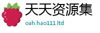 2025新澳门天天精准大全谜语当2024雷锋心水网论坛大众网
